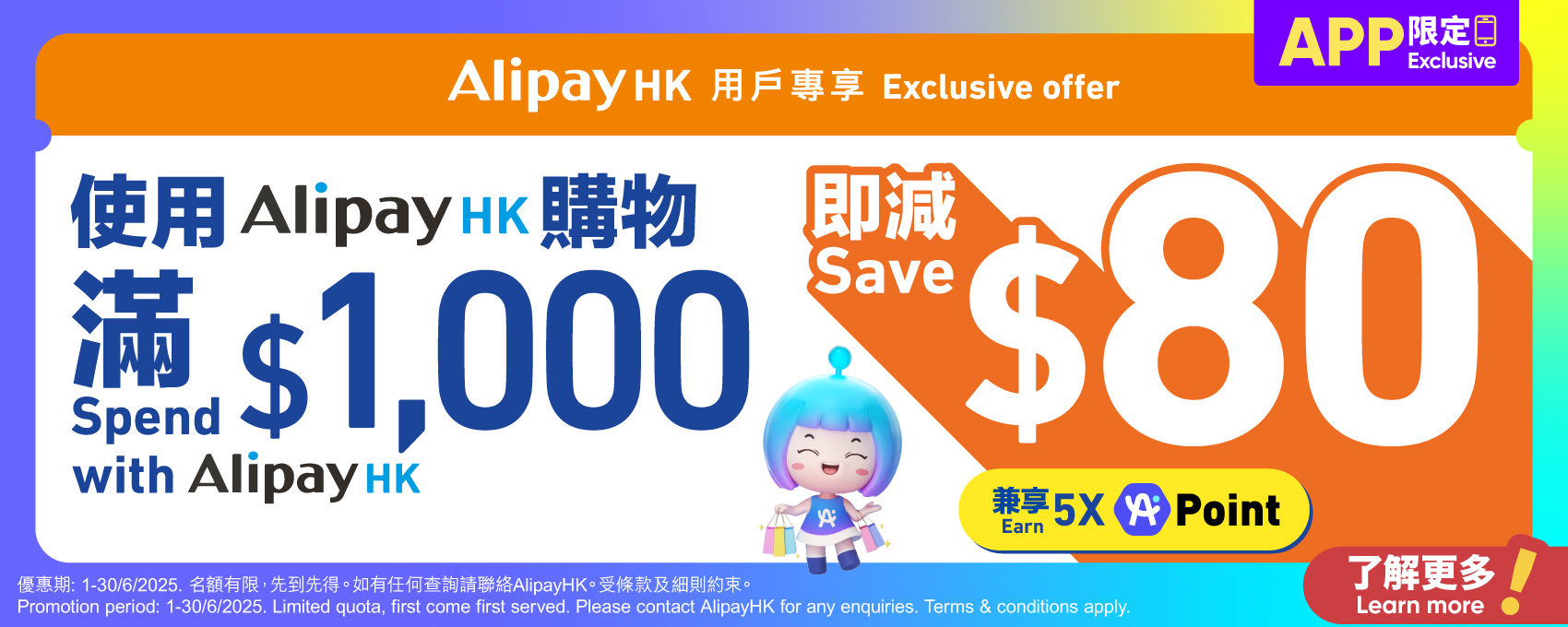 AlipayHK Jun 2025