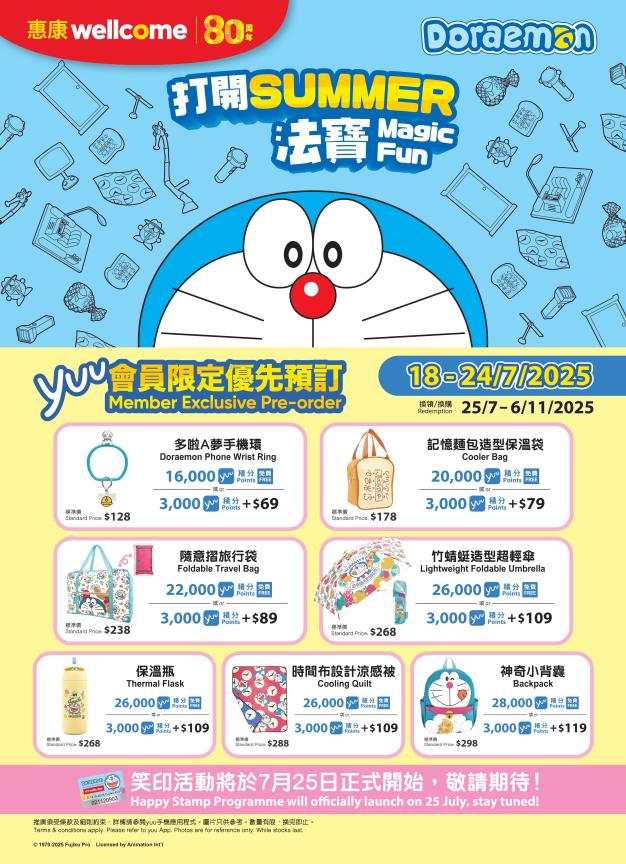yuu pre-order poster